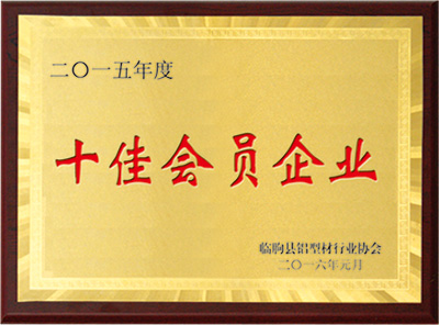 資質(zhì)榮譽