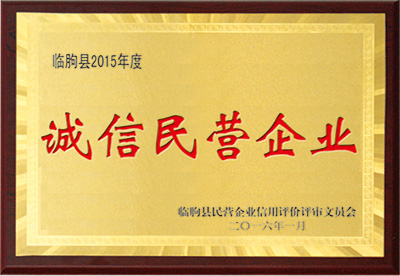 資質(zhì)榮譽