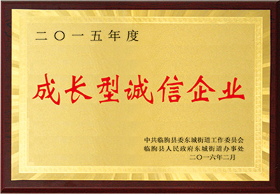 資質(zhì)榮譽