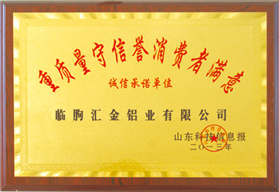 資質(zhì)榮譽